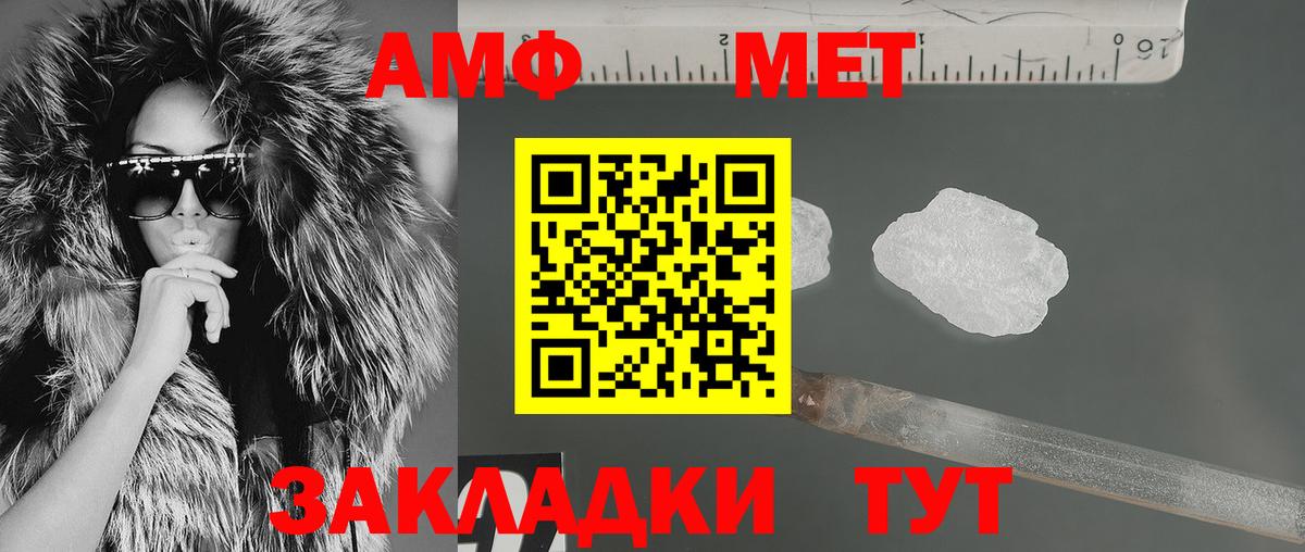Амфетамин Розовый Ивантеевка