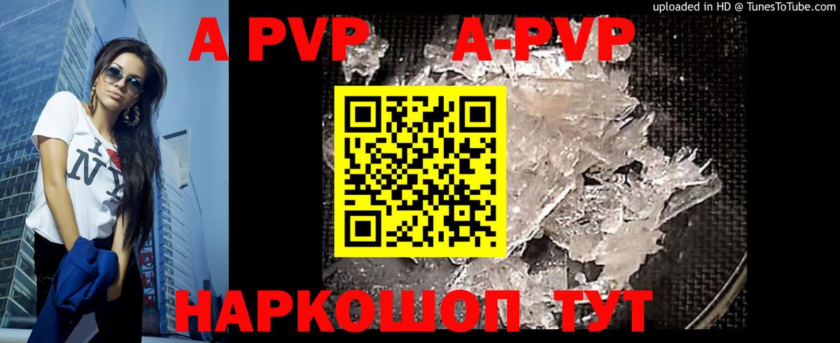 Alpha-PVP крисы CK  Alpha-PVP кристаллы  A PVP крисы CK  Вход с VPN  купить   Ивантеевка 