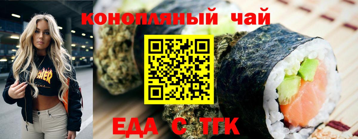 Ивантеевка  Cannafood марихуана  Вход с VPN 