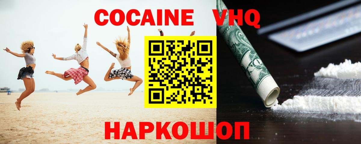 COCAIN Перу  COCAIN 99%  Вход с VPN  Ивантеевка 