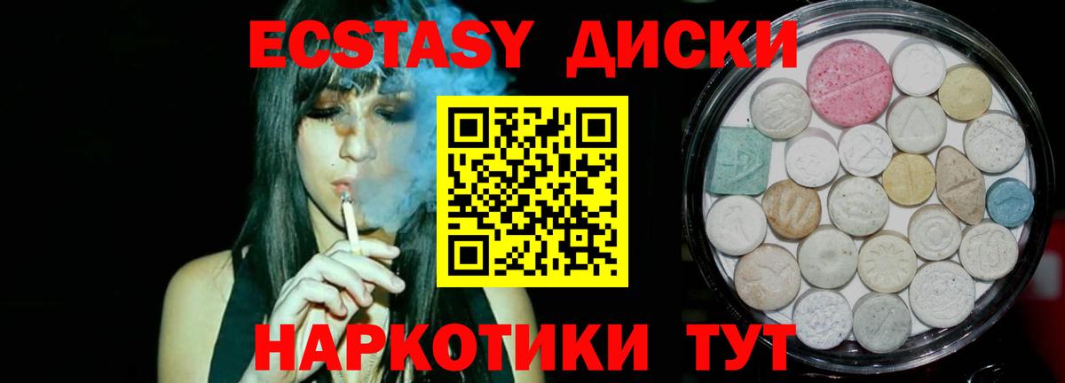 маркетплейс клад  ЭКСТАЗИ круглые  Экстази диски  Ecstasy  Вход с VPN  Ивантеевка 