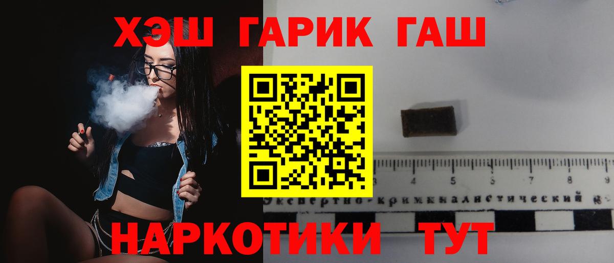 Ивантеевка  Гашиш 40% ТГК  Вход с VPN  Гашиш  ГАШИШ ice o lator 