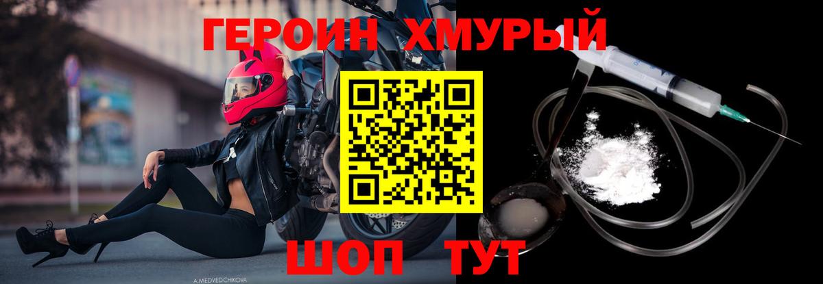Героин Афган  Вход с VPN  Ивантеевка 