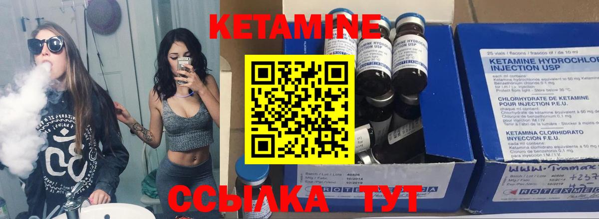 КЕТАМИН ketamine Ивантеевка