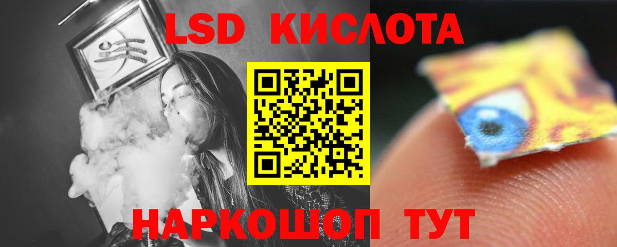 Ивантеевка  ЛСД экстази кислота  ЛСД экстази  Лсд 25 экстази ecstasy  Вход с VPN 