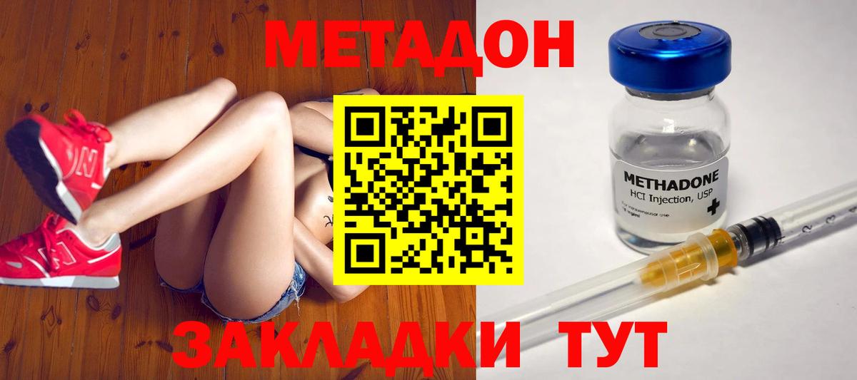 Метадон VHQ  МЕТАДОН белоснежный  Вход с VPN  Ивантеевка 