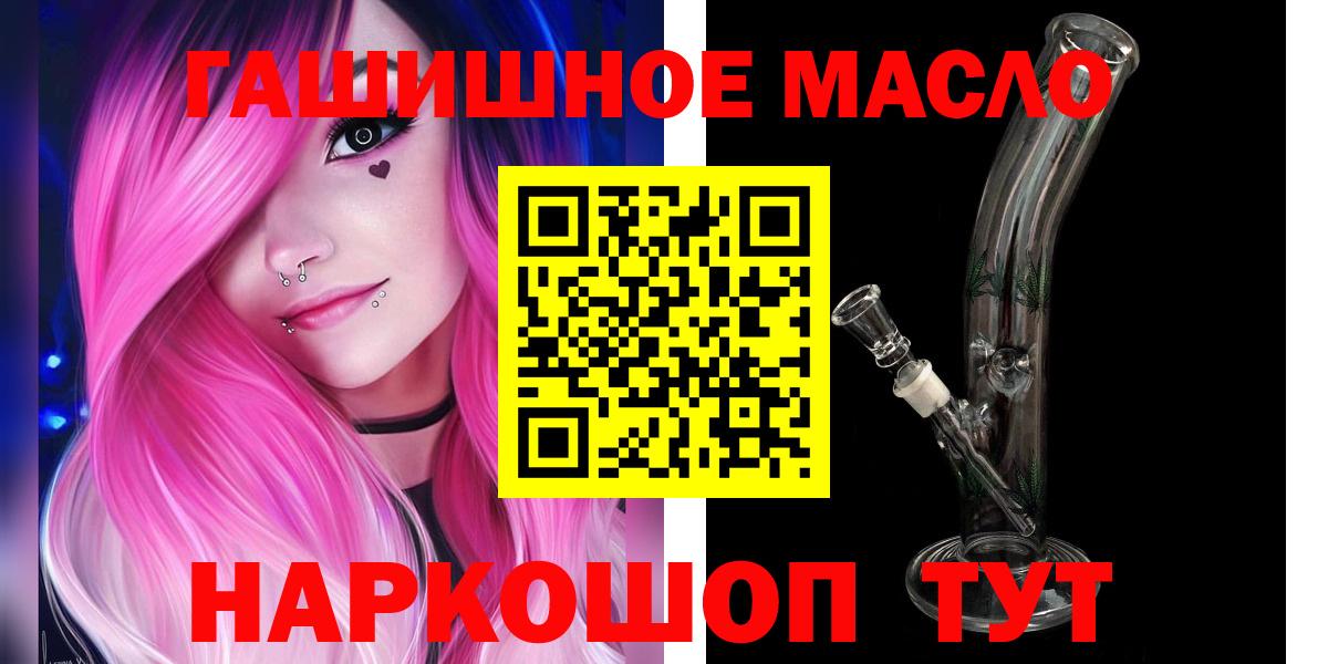 Дистиллят ТГК THC oil  Вход с VPN  Ивантеевка  ТГК THC oil 