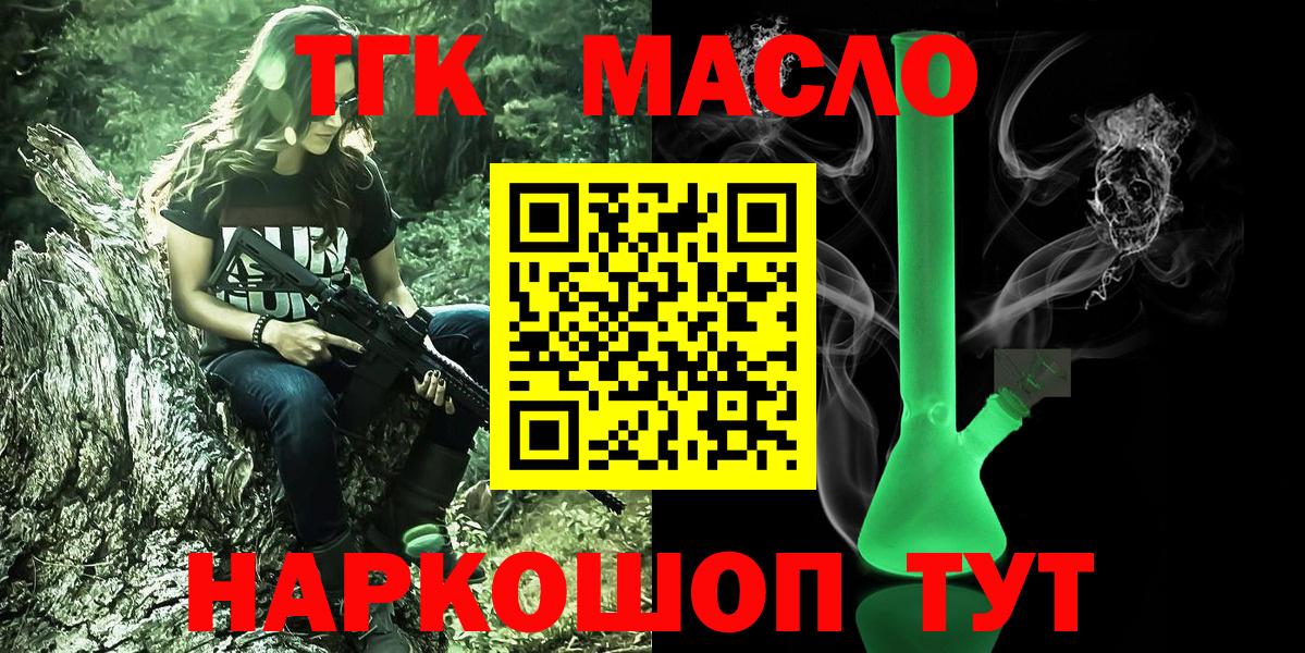 ТГК Wax Ивантеевка