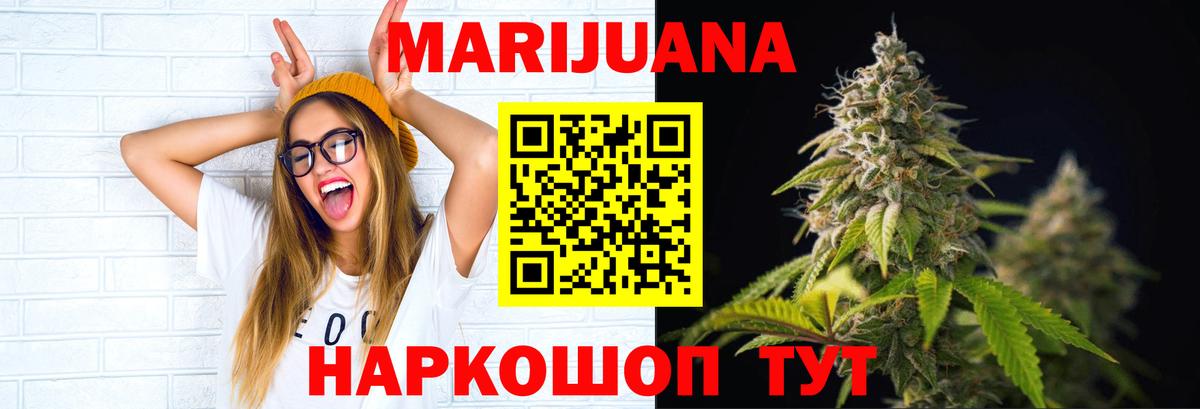 Бошки Шишки White Widow  Шишки марихуана OG Kush  Ивантеевка  Бошки марихуана THC 21%  Вход с VPN 